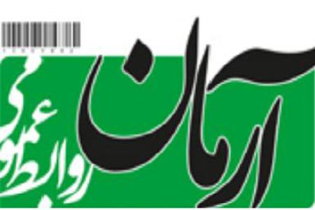 مصاحبه روزنامه اصلاح طلب با فردی که احمدی نژادی خواست نامش فاش نشود!